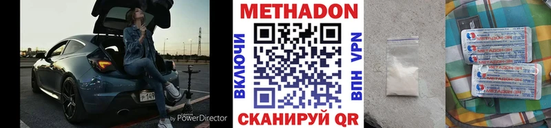 Метадон кристалл  это как зайти  Томмот 